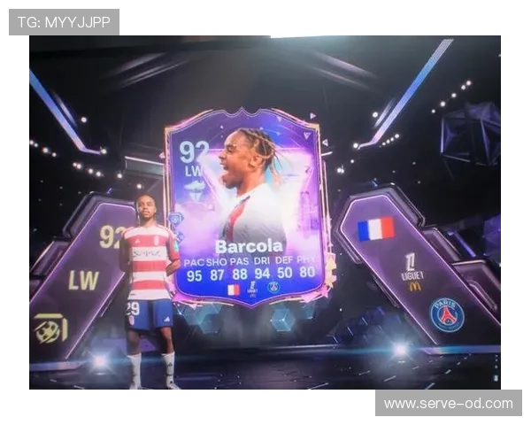 巴尔科拉为何能加盟巴黎：战术适配与边路突破能力解析